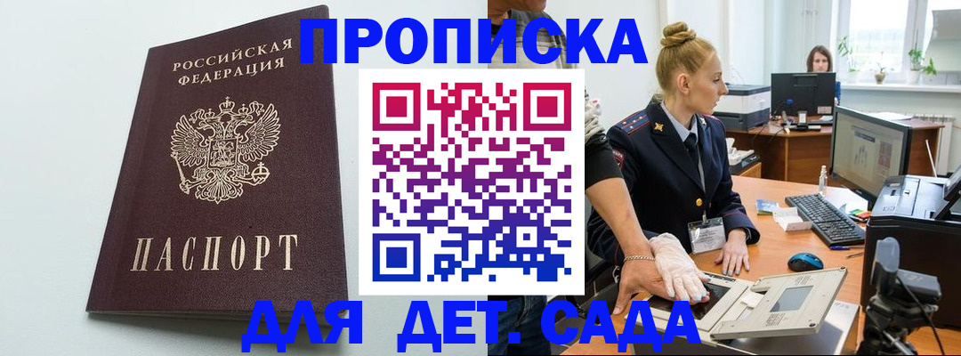 временная прописка в Очёре