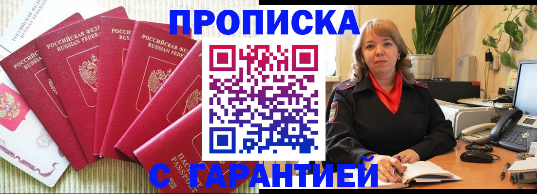 временная регистрация собственник в Очёре