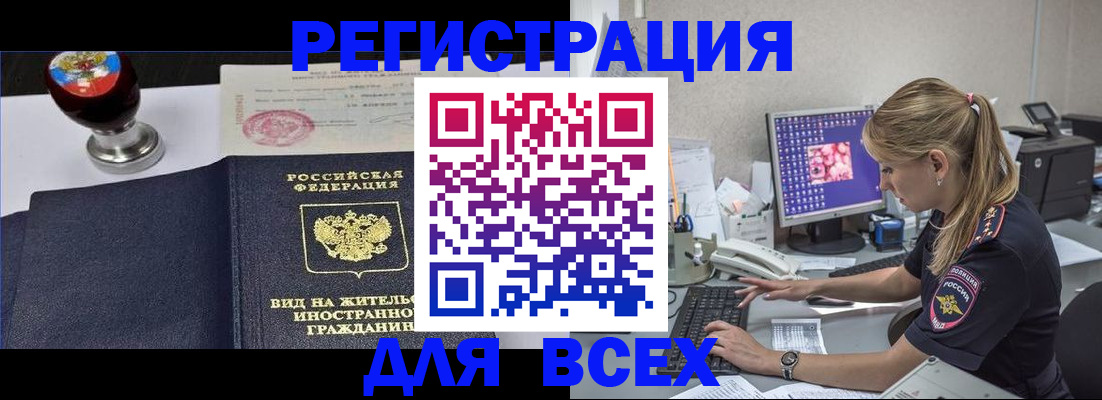временная регистрация гарантия в Очёре