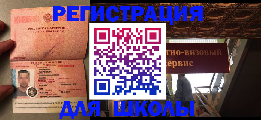 прописка законно в Очёре
