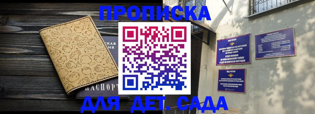 временная регистрация для школы в Очёре